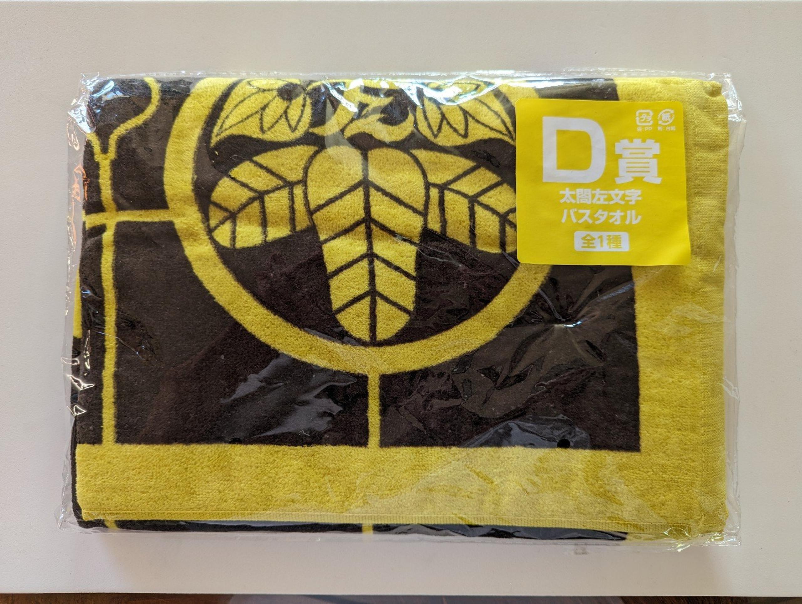 Touken Ranbu Bath Towel (Taikou Samonji) *CLEARANCE*