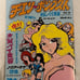 CHERRY POPTART Comic Issue 2. Original First Printing Yentzer & Gonif 1985 MINT