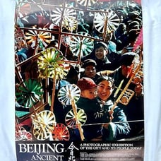 POSTER 1984 BEIJING ANCIENT AND MODERN