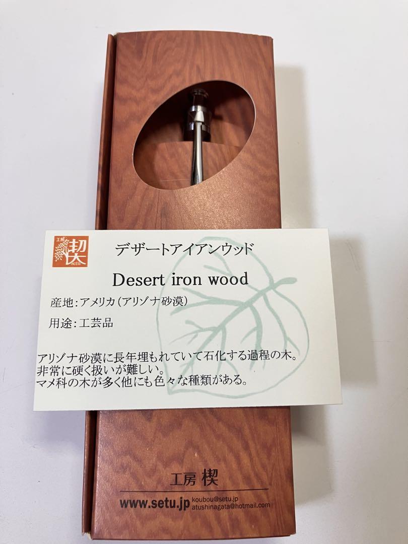 Studio Wedge Sharp Pencil Desert Design Wood
