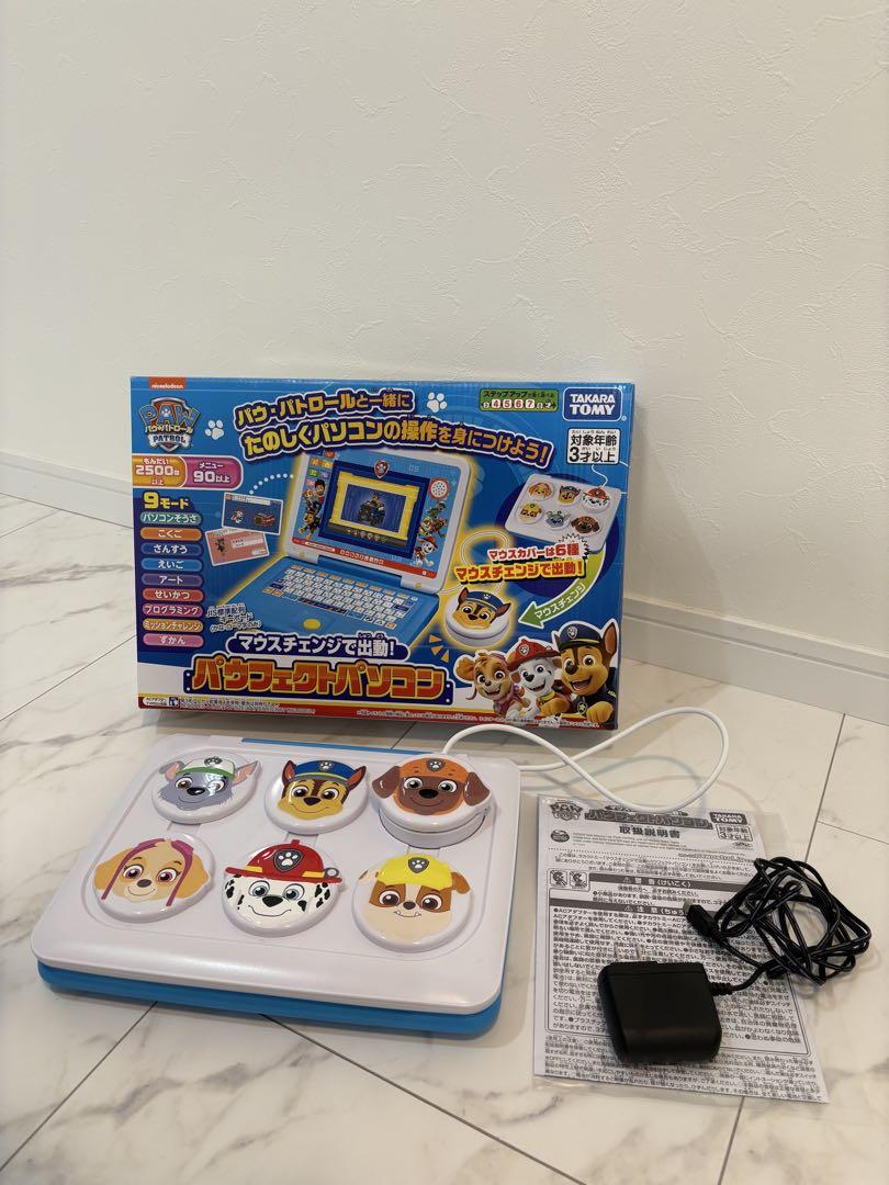 Paw Patrol Paw-fect Laptop