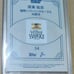 Shuto Ukyo 1 of 1 Limited Edition Topps 206 NPB 2024