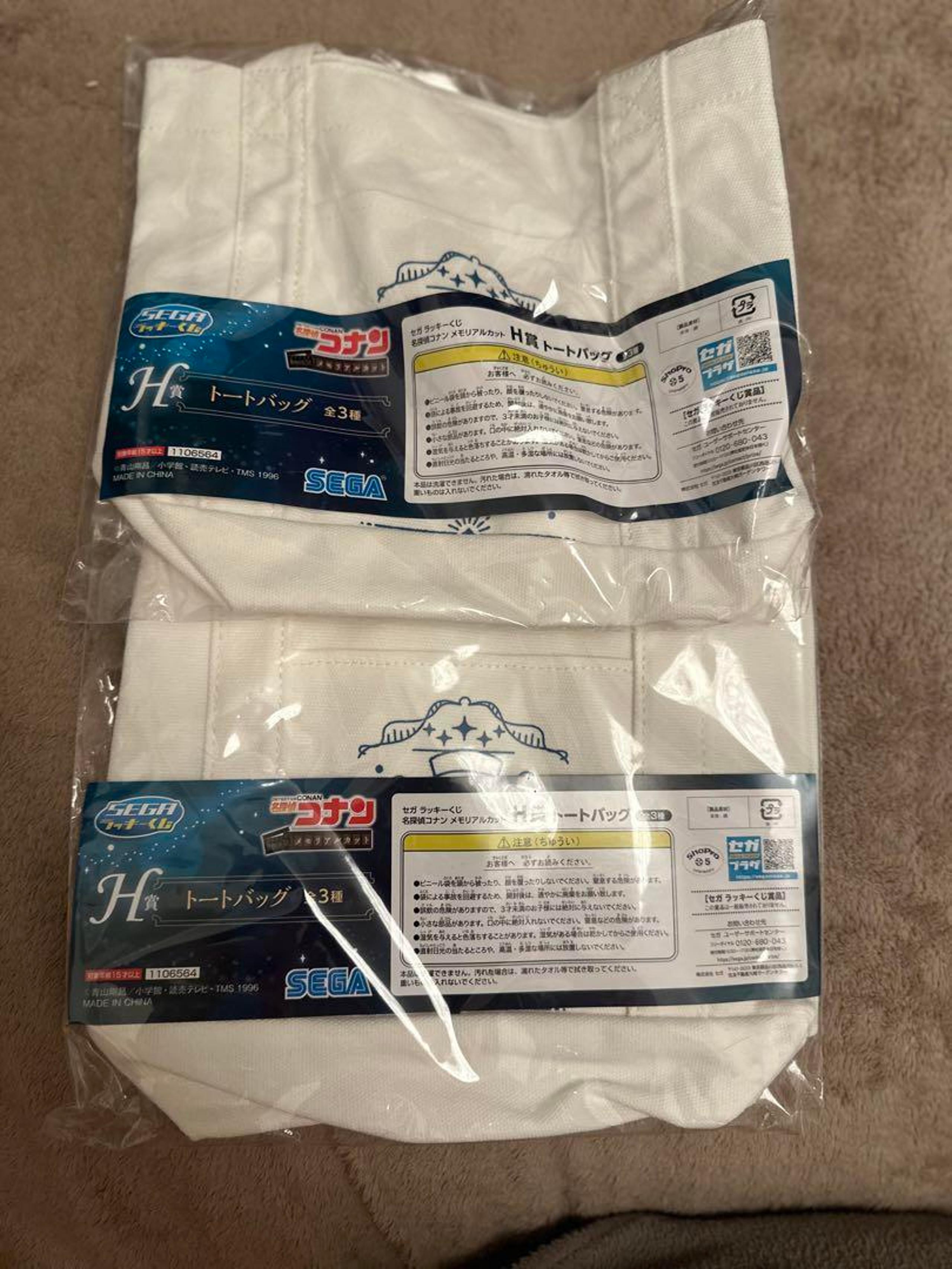 SEGA H Tote Bag 2-Pack White