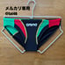 Arena (アリーナ) Competitive Swimsuit - Black x Green x Red - V-Cut Brief/Competition Brief - SS Size
