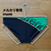 Arena (アリーナ) Competitive Swimsuit - Black x Green x Red - V-Cut Brief/Competition Brief - SS Size