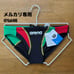 Arena (アリーナ) Competitive Swimsuit - Black x Green x Red - V-Cut Brief/Competition Brief - SS Size