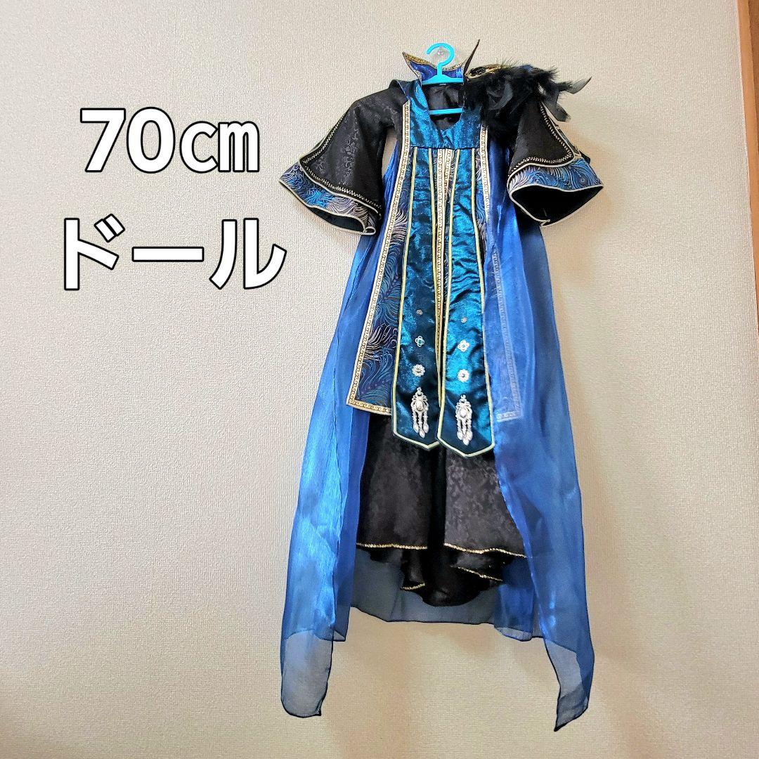 Immediate shipping! AngelStudio Chinese costume and cape for 70cm dolls, BJD. Discontinued.