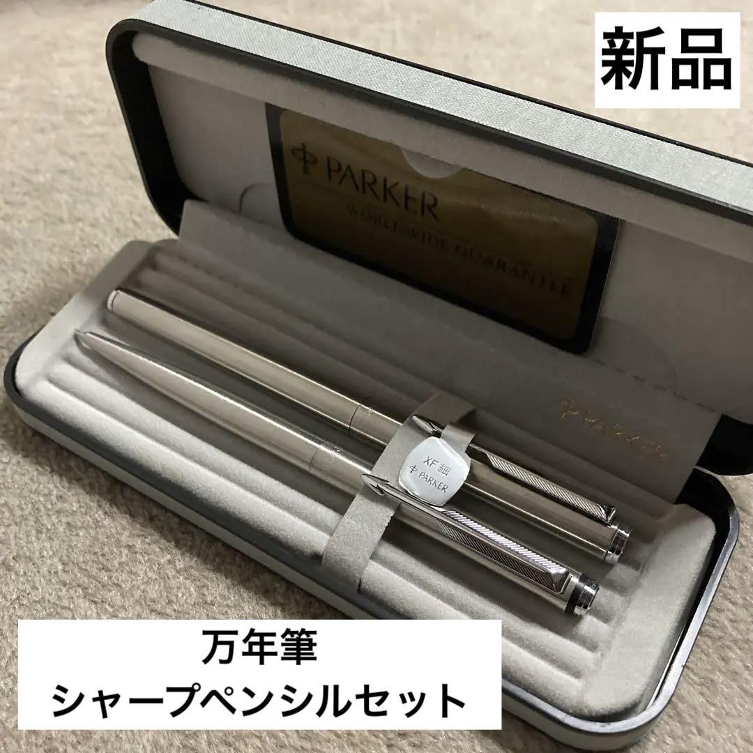 【New】PARKER Fountain Pen and Mechanical Pencil Set