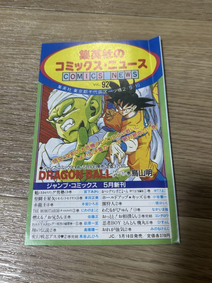 Comics News vol. 92