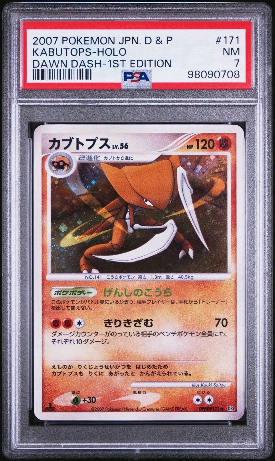 PSA 7 Kabutops Holo DPBP#171 DP4 Dawn Dash Pokemon Japanese 2007 NM Regrade?
