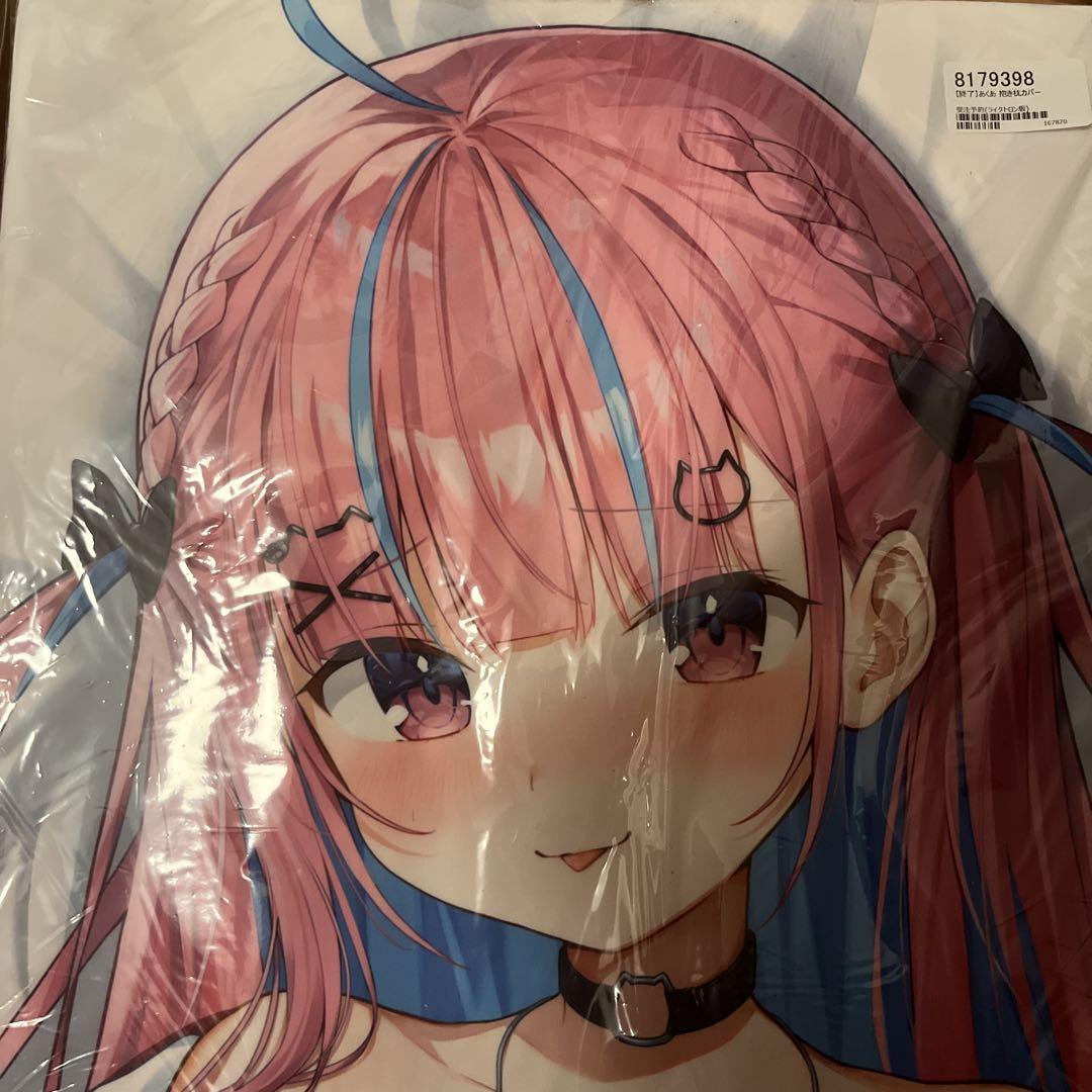 Minato Aqua Body Pillow Cover
