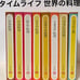 Time Life Books World Cuisine 8-Book Set Series Bulk Sale Recipes