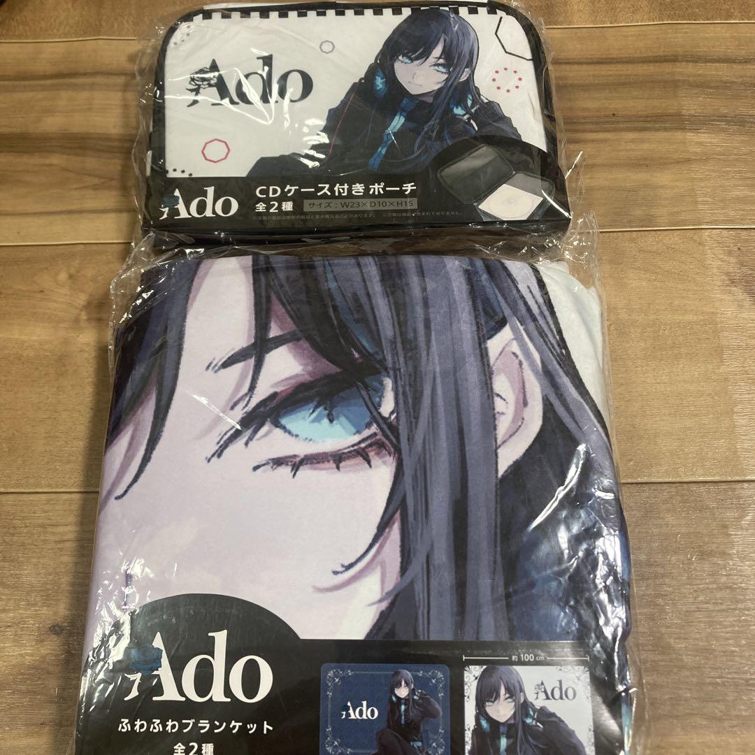 Ado blanket with CD case pouch.