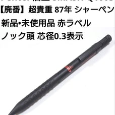 Pentel Smash Q1003 0.3mm lead diameter, unused stock from 1987.
