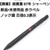 Pentel Smash Q1003 0.3mm lead diameter, unused stock from 1987.
