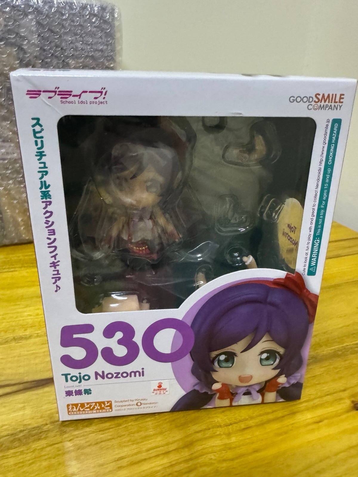 GCS Love Live! Nendoroid 530 Nozomi Tojo