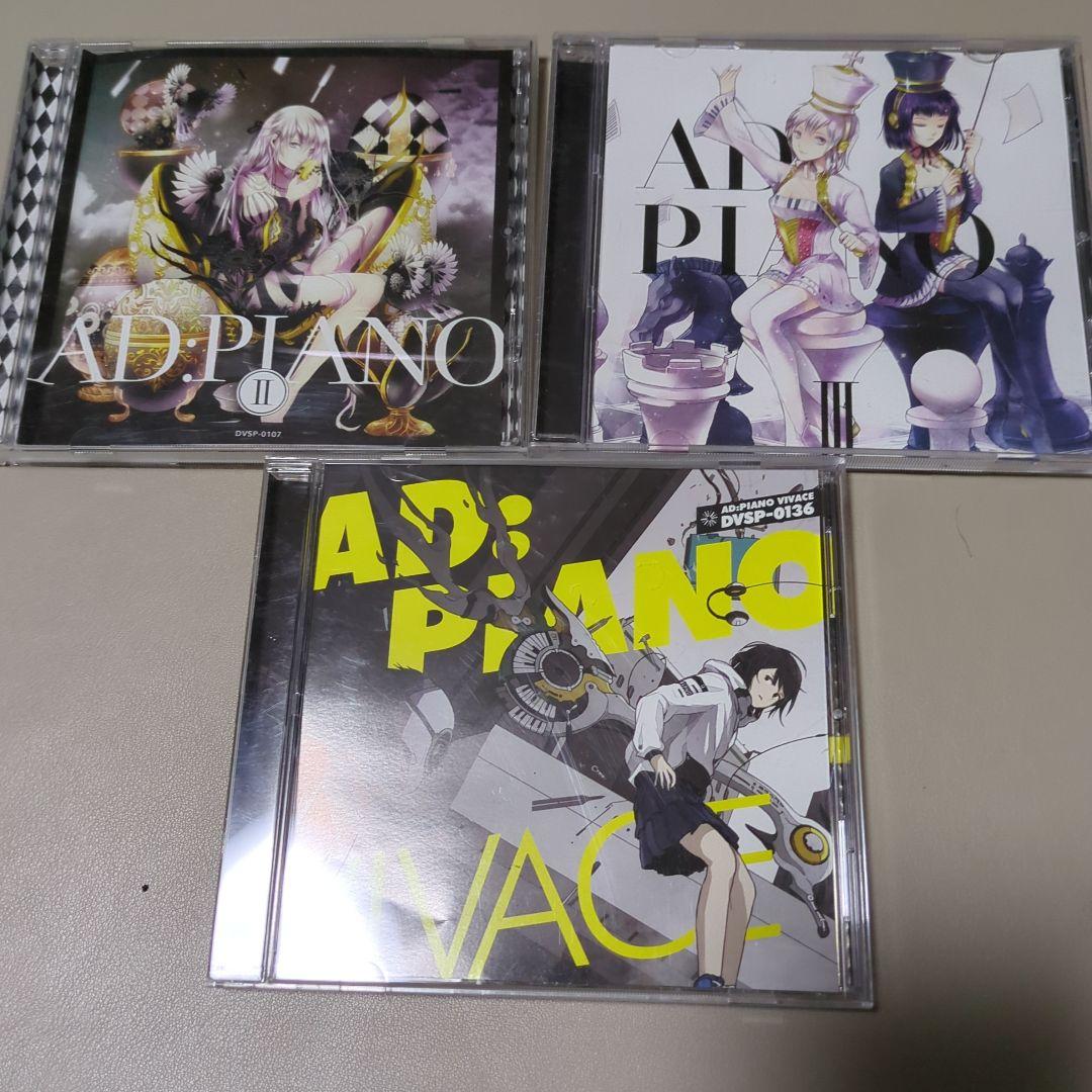 公式限定 福袋 - 公式通販オンラインショップ AD: set 3-piece VIVACE III, II, PIANO 邦楽