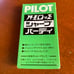 Pilot Fountain Pen Birdie Sharp for Notebooks - Set of 10