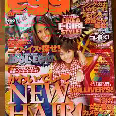 Egg Gal Magazine, Egg High School Girls, December 1998, Vol. 30