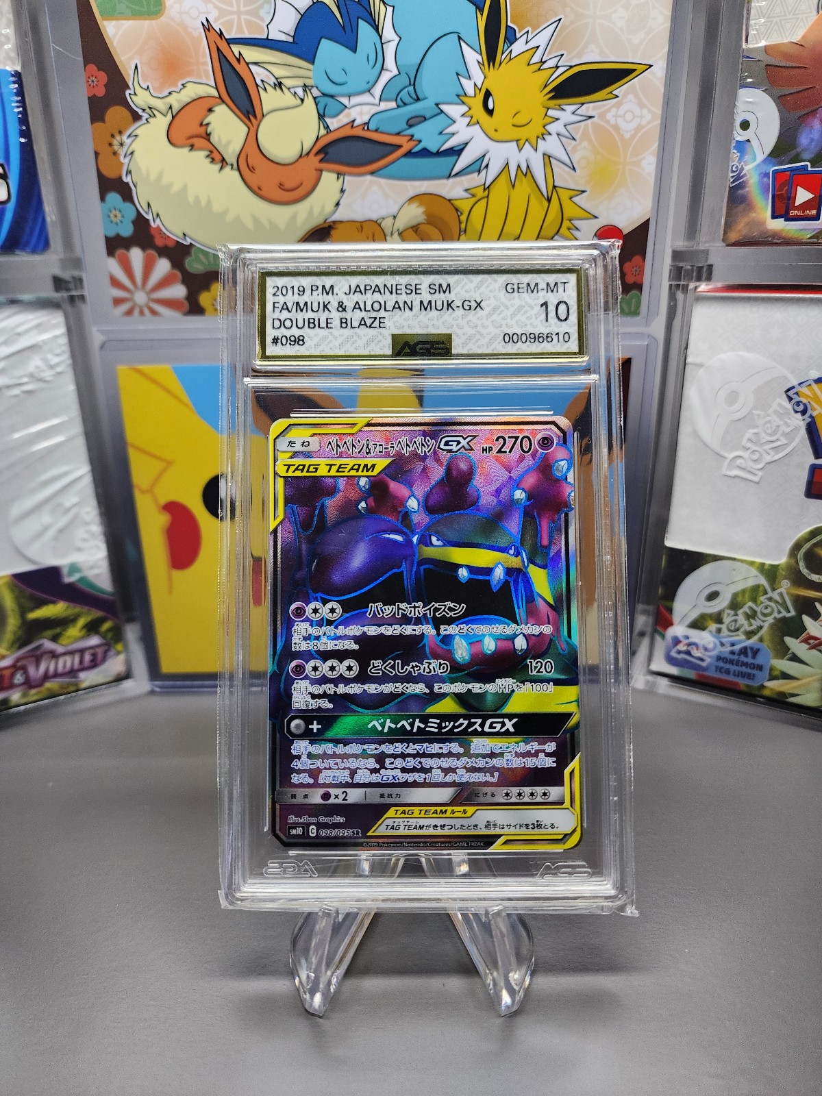 Pokemon Muk & Alolan Muk GX 098/095 SR JP