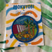RARE Saguaro Hotel x Mokuyobi iron-on patch