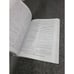 King James Holy Bible First Mention Study Edition Vol 2 Psalms Revelation Mann