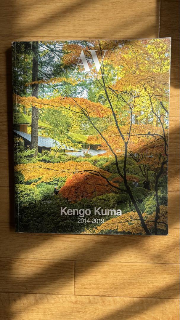 Kengo Kuma 2014-2019 建築作品集 Kengo Kuma Architectural Works 2014-2019