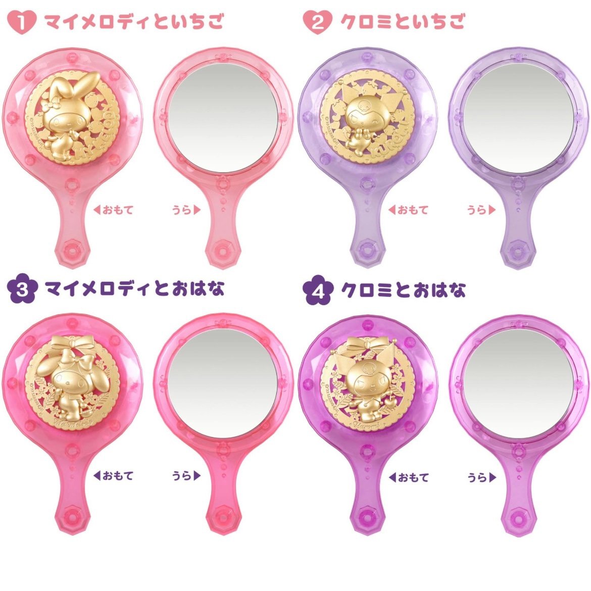 Official Sanrio Japan My Melody Kuromi Hand Mirror Set (4 items)
