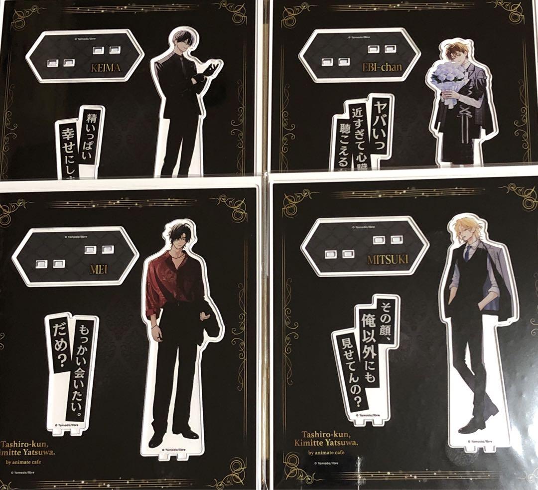 Taiyo-kun, you... Ani Cafe Acrylic Stand 4 types