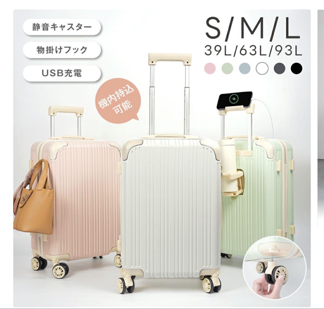 Carry-on Suitcase with Silent Casters (S/M/L)