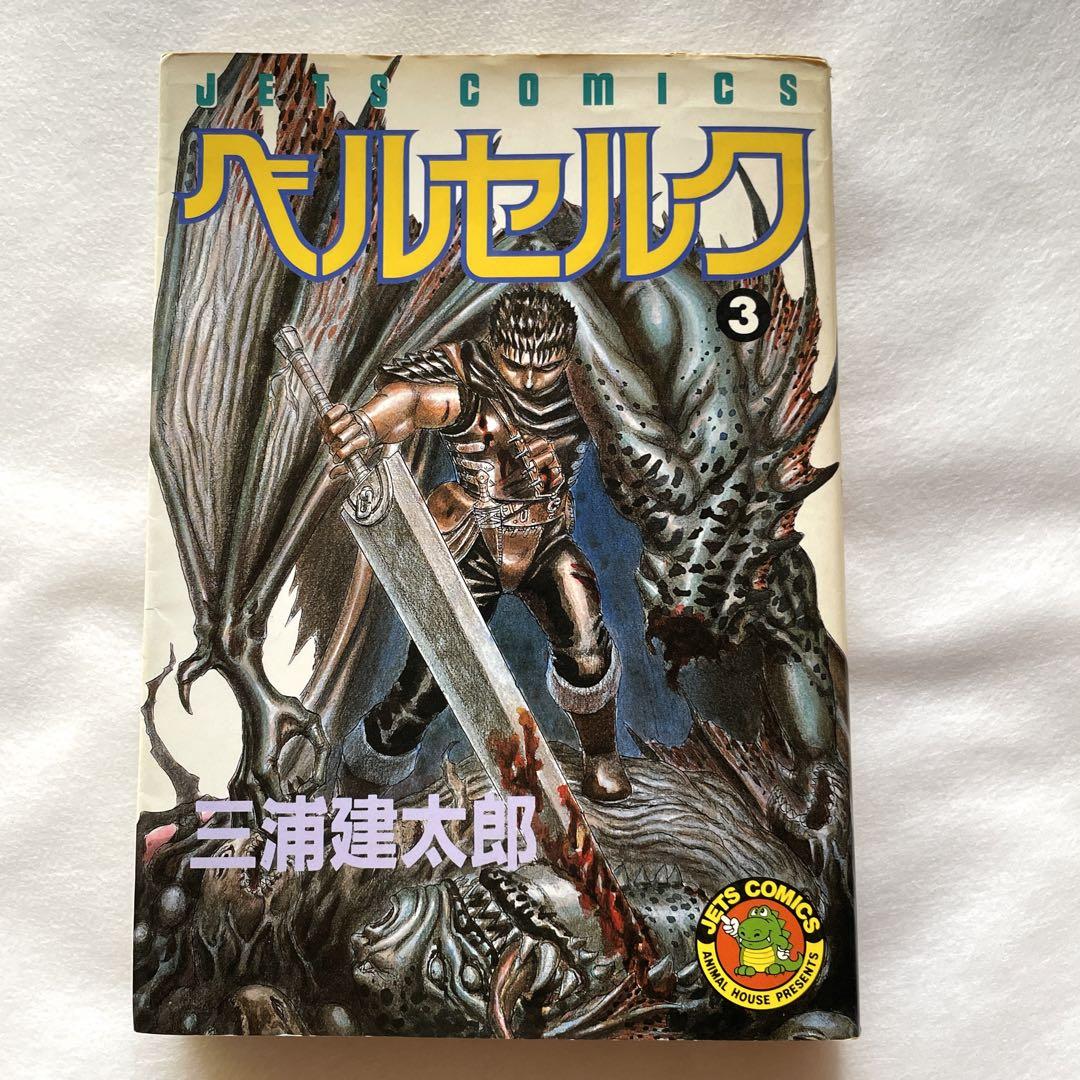 売れ筋新商品 m74098607124_1.jpg 青年漫画