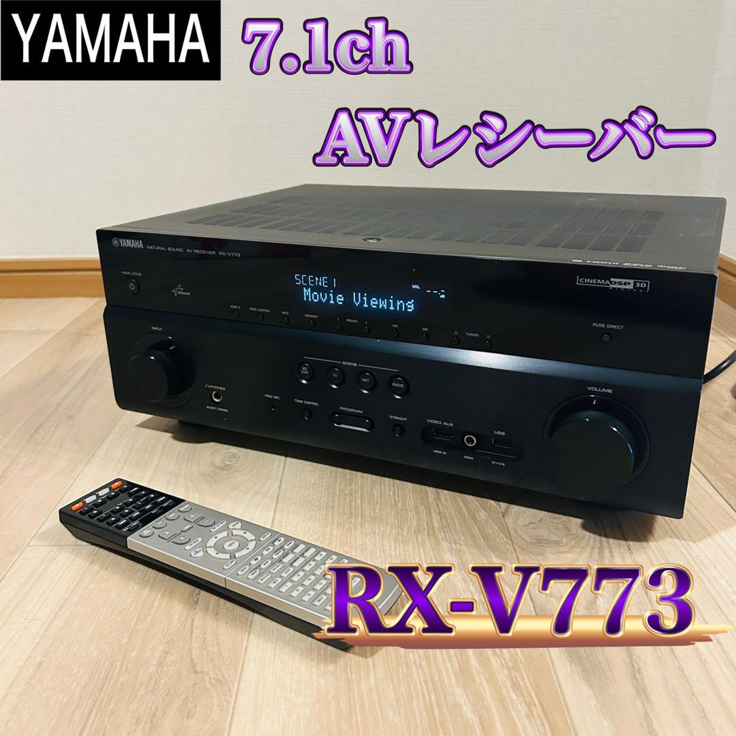 YAMAHA RX-V773 7.1ch AV Receiver