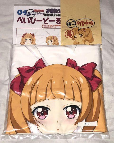 Hugtto! Precure Baby Doll Cure Macherie Aizaki Emiru Body Pillow Cover