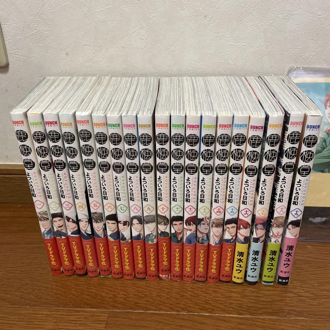 Set of volumes 1-19 of Kafū no Yotsuiro Biyori (鹿楓堂よついろ日和)