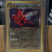Dark Scizor holographic Japanese Pokémon Card