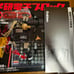 Gakken Electronic Blocks EX-150 [Reissue Edition]