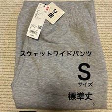 【New】UNIQLO C Sweat Wide Pants Gray S Size Standard Length