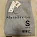 【New】UNIQLO C Sweat Wide Pants Gray S Size Standard Length