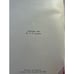 Catholicism Against Itself by O.C. Lambert published in 1963