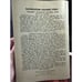 Catholicism Against Itself by O.C. Lambert published in 1963