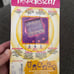 Original 1996-1997 Bandai Tamagotchi
