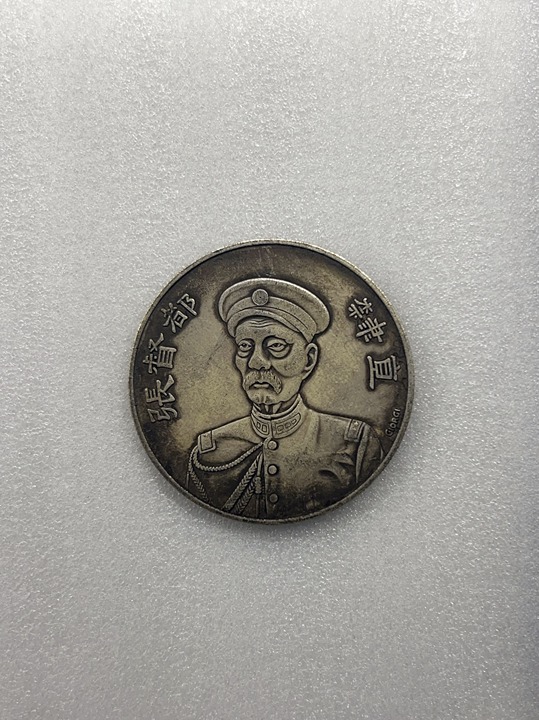 Chinese historical warlords collect silver coins | #ZX-102