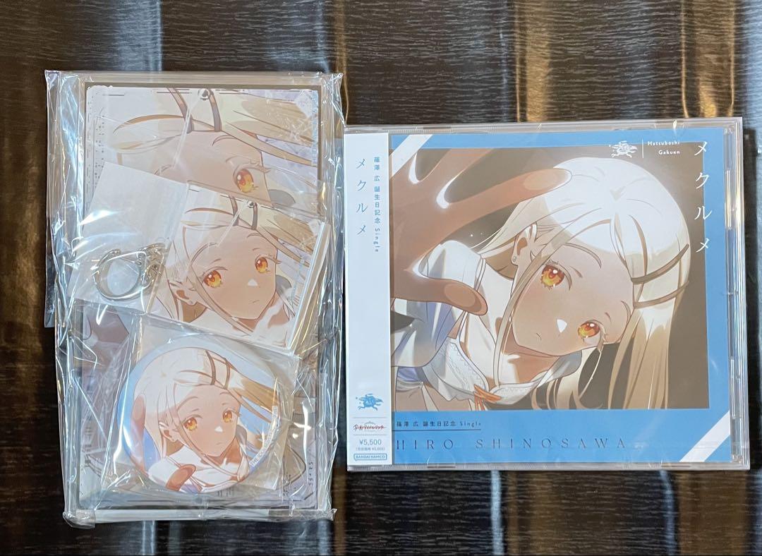 School Idolmaster Hiro Shirasawa Birthday Commemorative Set