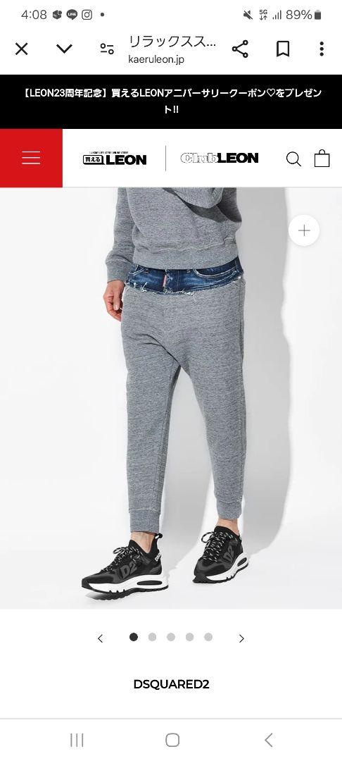 DSQUARED2 Relaxed Sweatpants