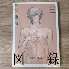 Nitro Chiral Slow Damage Art book - Original Art Exhibition Catalogue