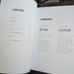 Nitro Chiral Slow Damage Art book - Original Art Exhibition Catalogue
