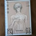 Nitro Chiral Slow Damage Art book - Original Art Exhibition Catalogue