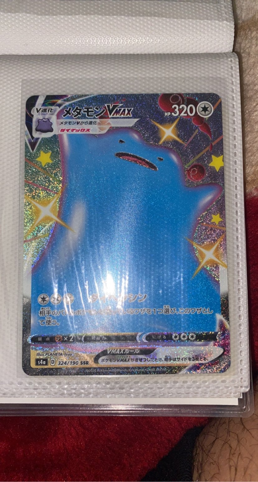 Shiny Ditto Vmax