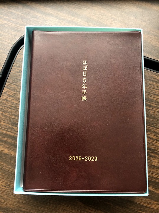 Hobonichi A6 5-Year 2025-2029 (in box) - FREE SHIPPING