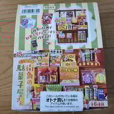 Re-ment: Old-Fashioned Street Corner Candy Store Complete Set of 6